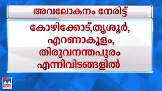 പദ്ധതി നടത്തിപ്പ് മുഖ്യമന്ത്രിയും മന്ത്രിമാരും നേരിട്ട് അവലോകനം ചെയ്യും| Government | CM