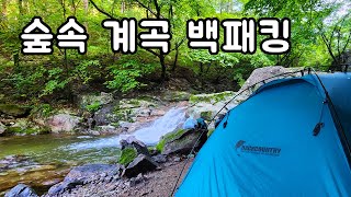 Backpacking to a Valley in the South Korean Mountains with Shower