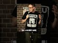 aiの限界【スタンダップコメディ bj fox】 standupcomedy お笑い shorts