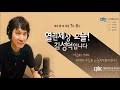 17.08.28 열린세상 오늘 박지원 국민의당 전 대표