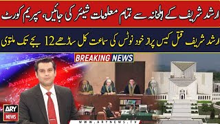 Arshad Sharif murder case hearing in Supreme Court