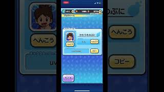 このアカウントでこれからやるのでフレンド募集します #バズりたい #ぷにぷに