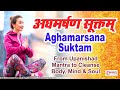 Aghamarshana Suktam | VEDIC CHANT for Cleansing of Body, Mind & Soul..