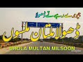 Dhola Multan Milson | Head Mohammad wala to Multan road | Multan Milso