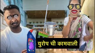 @IndianMomInEuropeKomalVlog शाइनिंग कमी मारा😡 | information च्या नावा खाली दिशाभूल😱 #reactionvideo