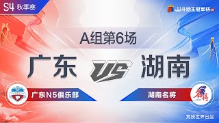 Group A 6-6: JJ Fighting the Landlord 2V2 Autumn Arena丨Subscribe to us