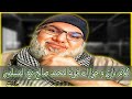 كلام ناري و حوارات قوية لمحمد صالح مع المسلمين.