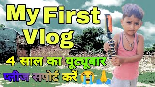 My First Vlog || my first blog 2022 || my first vlog viral trick || my first vlog on youtube ||
