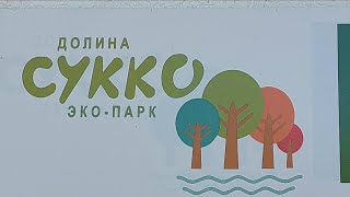 Зимняя прогулка на Кипарисовое озеро долины Сукко