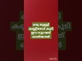 ഒരുതുള്ളി കണ്ണീരോട് കൂടി ഈ സൂറത്ത് ഓതിയാൽ islamicstatus islamicmotivationalspeechmalayalam quraan