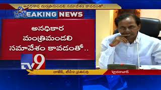 CM KCR meets TS Ministers - TV9