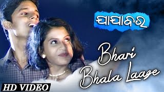 BHARI BHALA LAAGE | Masti Song | Nibedita, Sibba | SARTHAK MUSIC | Sidharth TV