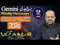 Weekly Horoscope  Star Gemini  | 09 Sept to 15 Sept | Astrologer Dr. Muhammad Ali