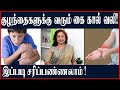 Children with joint pain disorders  Here are some solution 1080p