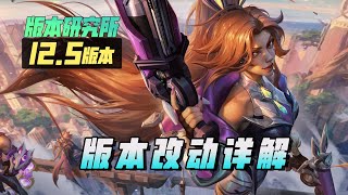 LOL12.5版本解讀：劍神歸來！特效劍聖一斬千擊！丨兰斯Rance