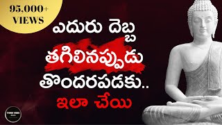 Motivational Quotes of Gautama Buddha | Buddha Quotes | Telugu Quotes