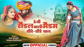 Rani Rangili New Video Song - Unchi Sandal Wali Madam Dhire Dhire Chaal  Latest Rajasthani 2022