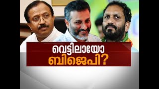 സ്വർണക്കടത്തിൽ പുതിയ ട്വിസ്റ്റുകൾ രൂപം കൊള്ളുമ്പോൾ വെട്ടിലായോ ബിജെപി? | News Hour 29 Aug 2020