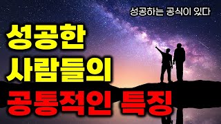 아침에 이거 먼저 들으세요, 하루가 달라집니다