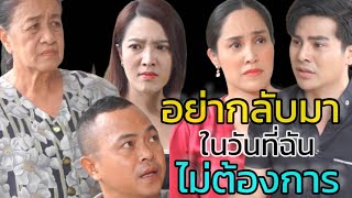 หนังสั้น ที่ตรงไหนมีความสุข ฉันขออยู่ตรงนั้น