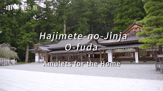 Hajimete-no-Jinja – O-fuda (Amulets for the Home)