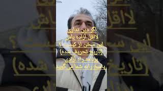 تحریف تاریخ کم بود!!! که سخنان پرمایه بزرگانمون هم به تازیان نسبت دادن(برنامه راه آزادی پاسخ می‌دهد)