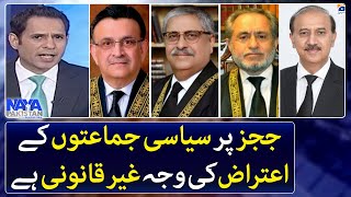 Political parties objection to judges is illegal - Naya Pakistan - Geo News