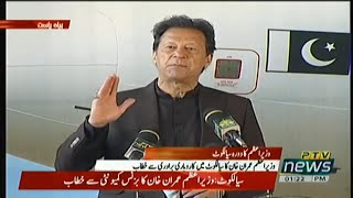 Live Stream | Prime Minister of Pakistan Imran Khan Addressing Business Community in Sialkot