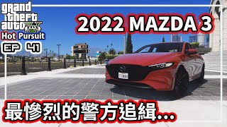 【阿航】GTA裡開2022 Mazda3躲警察! 這次警察也太狠...| 熱力追緝EP41