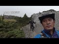 八通關古道6【大水窟山攻頂再下到中央金礦山屋】