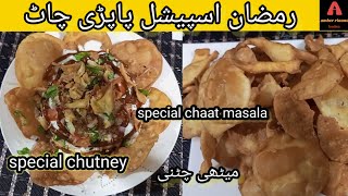 Papri Chaat Recipe | Dahi Papri Chaat | Papri Recipe | Ramadan 2024 Special Recipe