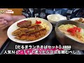 【沖縄食堂】安くて美味いは最強！！大満足間違いなし！沖縄食堂【だるま屋】 shorts