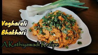 Vaghareli Bhakhari | Kathiyawadi Recipe | કાઠિયાવાડી વાઘરેલી ભાખરી કેવી રીતે બનાવવી