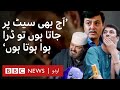 Nauman Ijaz: 'If you don't get my joke, it is your problem, not mine' - BBC URDU