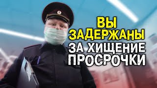 Мелкое хищение как альтернатива 19.3. Погоны есть - ума не надо. Часть 5