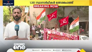 ബംഗാളിൽ ശക്തമായ ത്രികോണ പോരാട്ടം; മമത നിലനിർത്തുമോ ജനപിന്തുണ? | West Bangal Election |