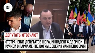 Отстранение депутатов Шора, инцидент с дверной ручкой в парламенте, вотум доверия или недоверия