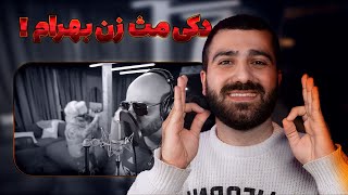 REACTION YEK Hiphopologist l ری اکشن یک از هیپ هاپولوژیست