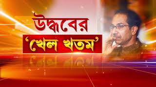 Bangla News|সরকার গঠনে তৎপর বিজেপি।মহারাষ্ট্রে BJP-এর কোর কমিটির বৈঠক। ফডণবীসের বাড়িতে বৈঠক বিজেপির