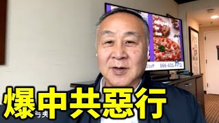 【名家論談】袁弓夷 袁爸爸（157）香港 新疆 受國際關注 親自揭露中共惡行