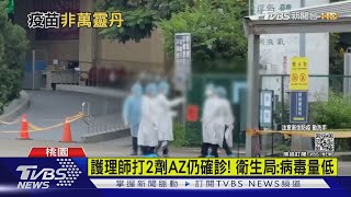 接種仍染疫 護理師.旅美翁打2劑疫苗確診｜TVBS新聞