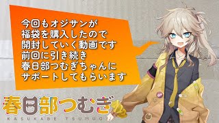 【福袋開封】駿河屋 香久山店で購入したPS3ソフト中古福袋(1,009円)を開封していきます【駿河屋】