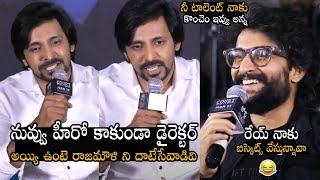 See The Fantastic Conversation Between Nani and Priayadarshi at Court Movie Event Today | AF