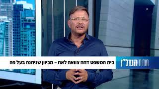 עוד' רן רייכמן, בית המשפט דחה צוואה לאח  מכיוון שניתנה בעל פה פרק 43