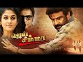 Nayanthara Latest Tamil Superhit Movie | Balakrishna | K.S Ravi Kumar