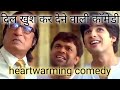 Rajpal Yadav full comedy scene | rajpal Yadav super hit comedy | movie clips comedy rajpal Yadav
