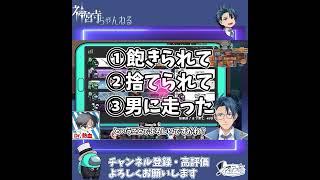 【AmongUs】いじられまくった一日 てんこ盛り村ショート 【アモングアス AmongUs アプデ 攻略 ガチ考察 日本語 実況解説 立ち回り インポスターの動き】 #shorts