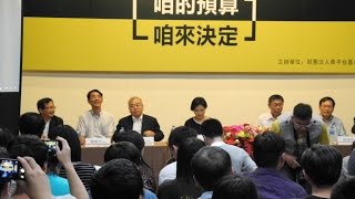 2015-05-13青平台參與式預算新書論壇part1