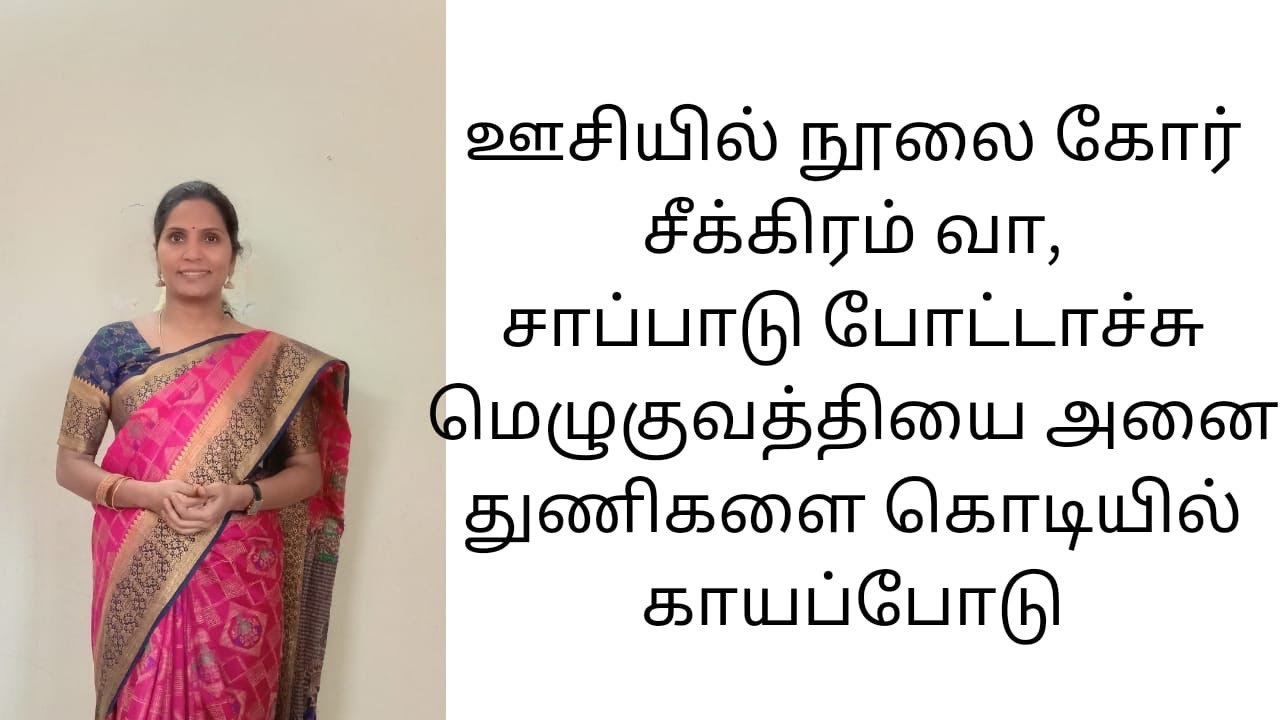 Frequently Used Sentences | இப்பொழுது தான் சாப்பிட உட்கார்ந்தேன் | Learn English through Tamil |