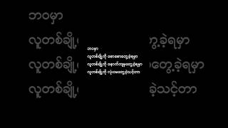 လူတစ်ချို့ကို #စာပေ #စိတ်ခွန်အား #foryou #shortvideo